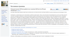 Desktop Screenshot of emigrantopedia.com